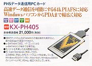 Panasonic KX-PH405