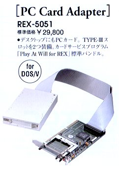 RATOC REX-5051