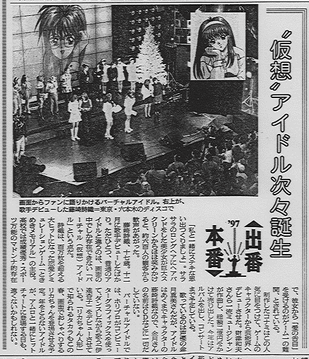 1997.01.07 朝日新聞「経済面」